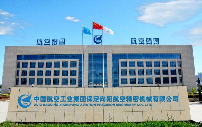 中國航空工業(yè)集團向陽大門